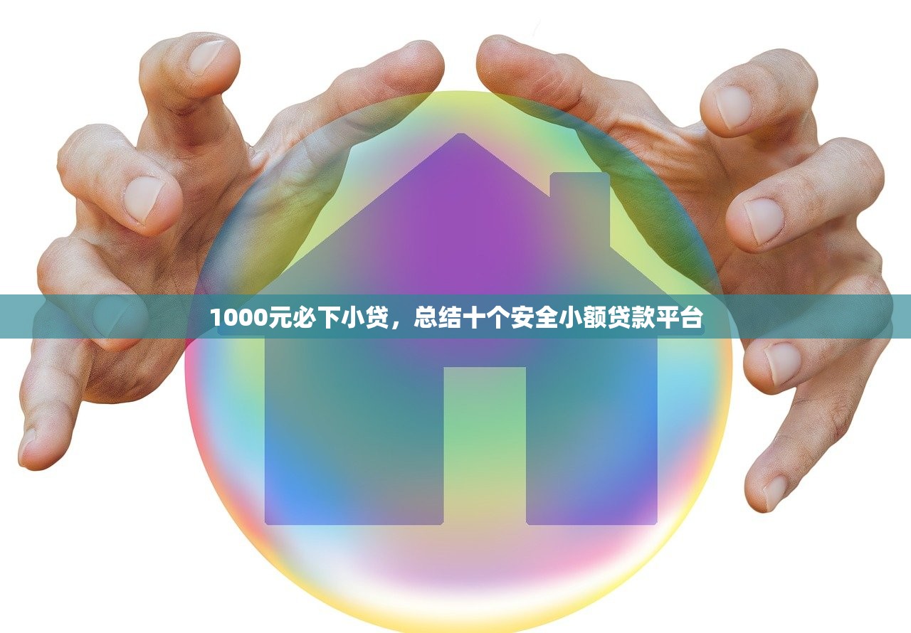 2024黑户呆账真实下款，同城十个逾期严重负债高能下款的平台