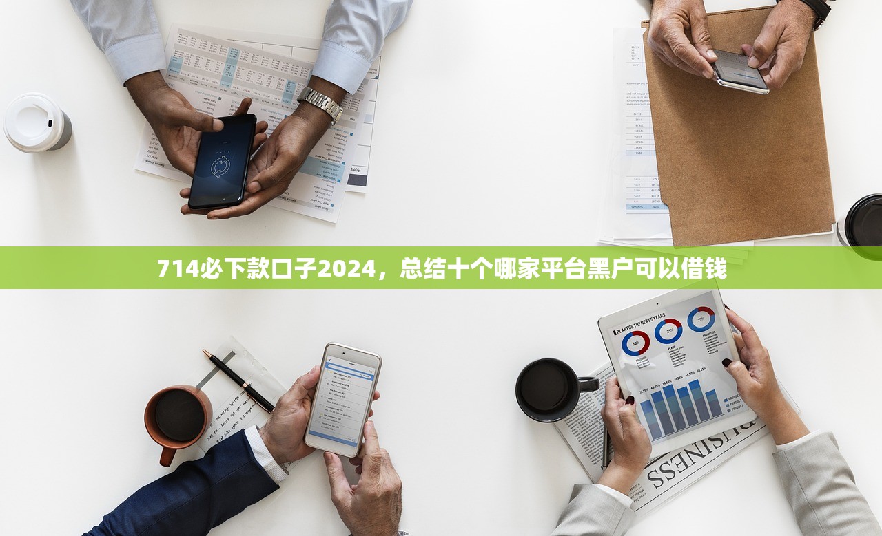 无视征信贷款5万，盘点十个正规贷款平台排名不分先后
