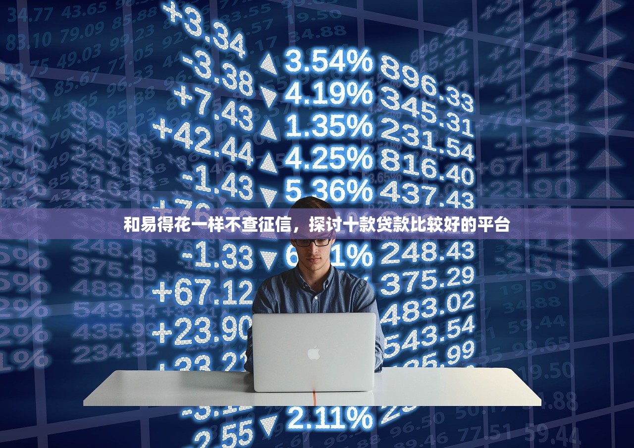 借3万马上到账私人放款，推荐十个当前双黑逾期严重能下款的平台