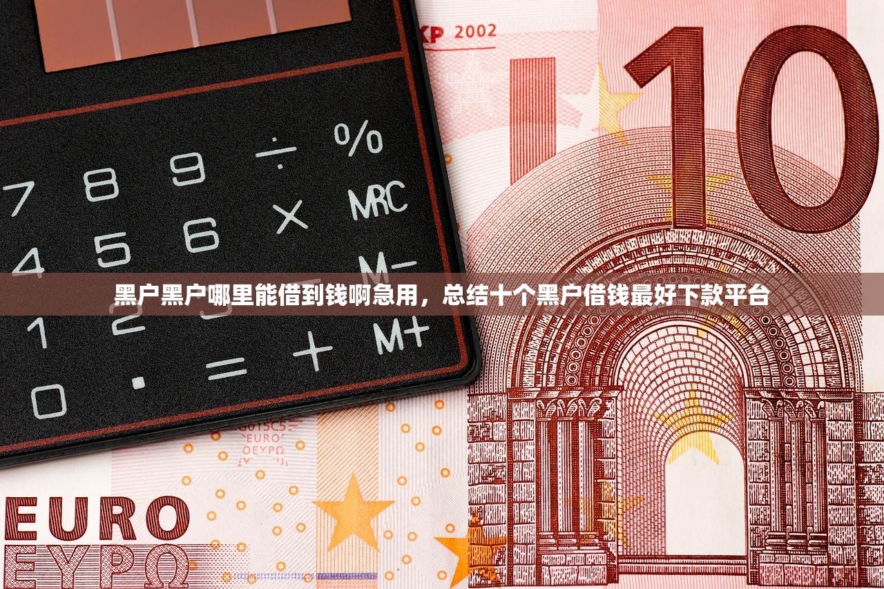 必下款的网贷口子，省内十个七天贷款平台