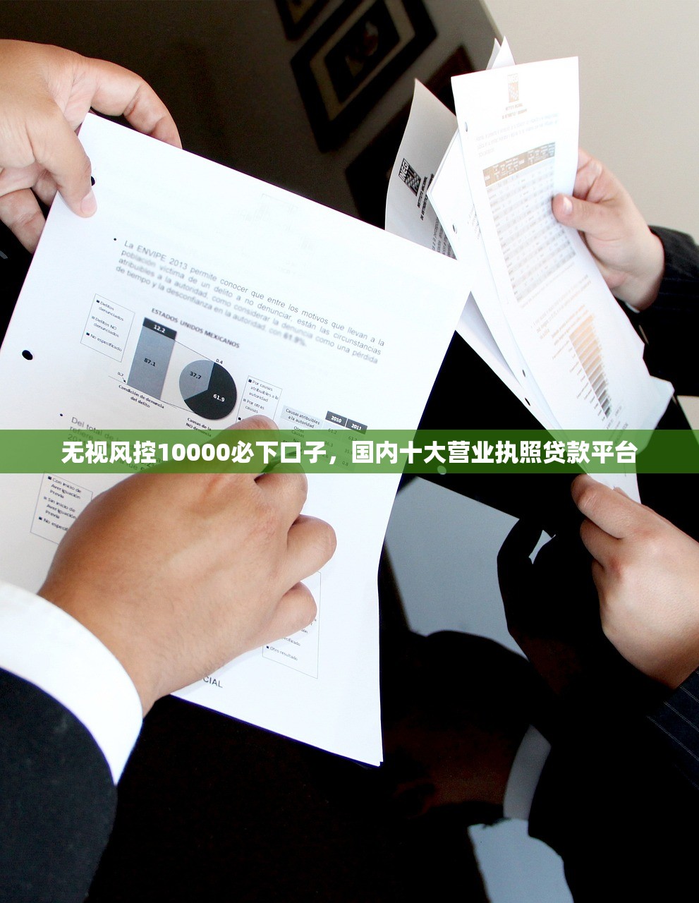 风速贷app，分析十个资质不好平台可以借100