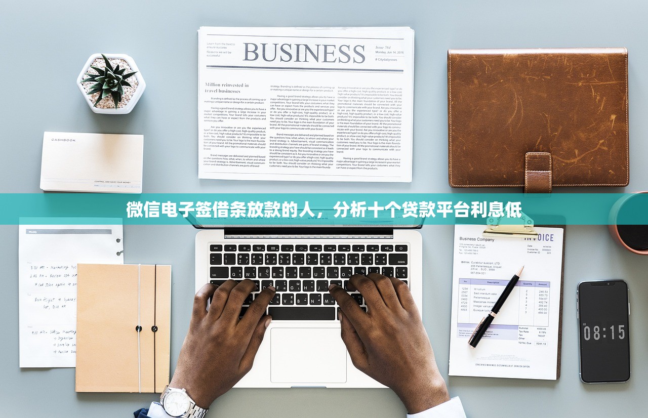 北京纯私人放款，例举10个平台借钱安全