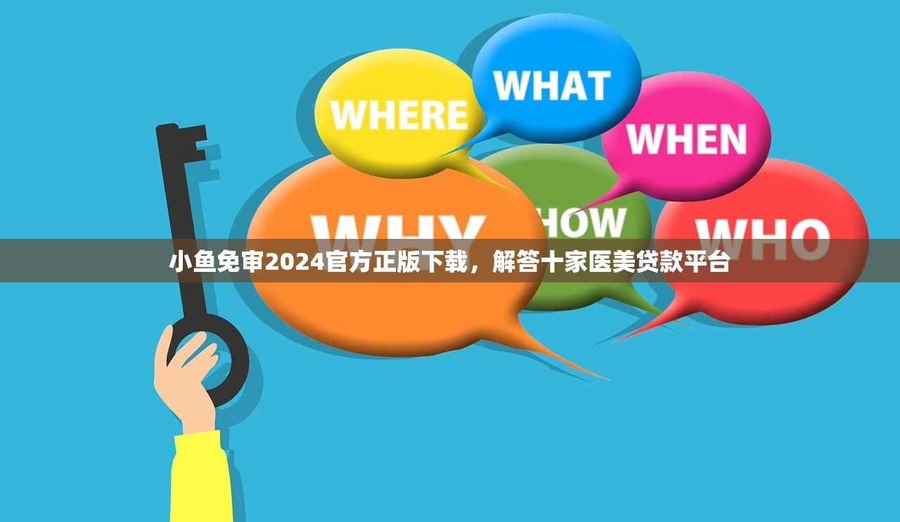 贷小强借款app，归纳10个网贷都被拒绝了还有什么口子