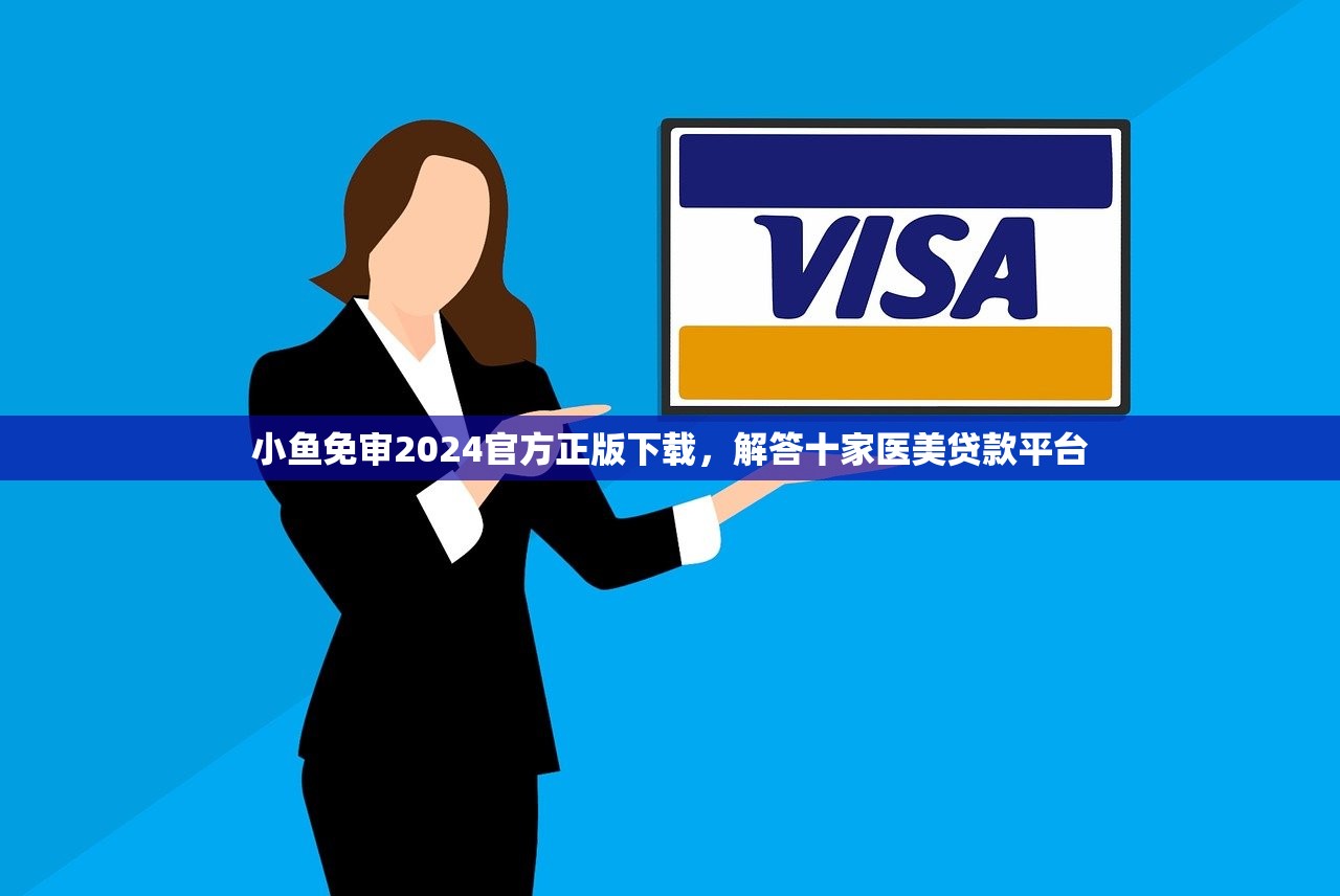 医保卡余额回收平台，国内十大网黑征信黑有没有下款的口子