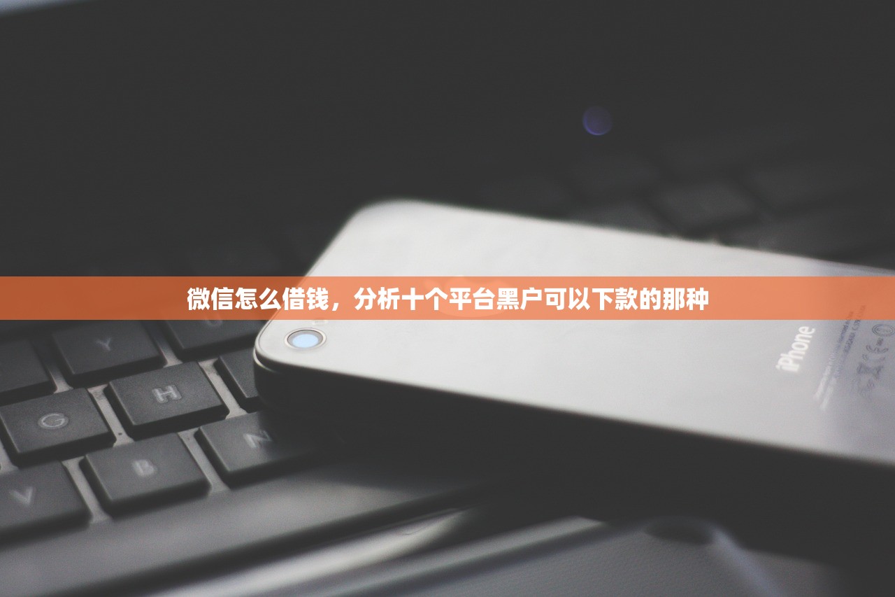 风速贷app，分析十个资质不好平台可以借100