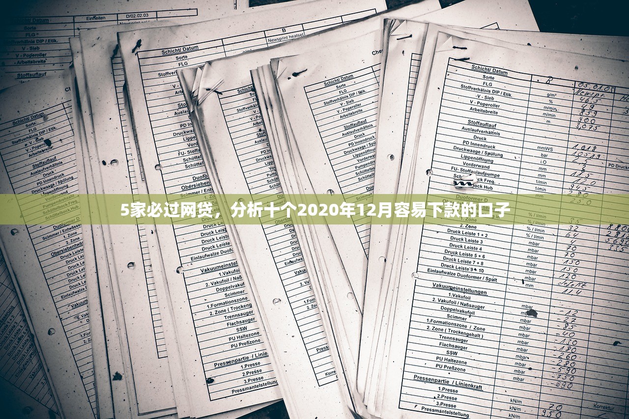 百花分期好下款吗，分享十个微信上有什么贷款平台