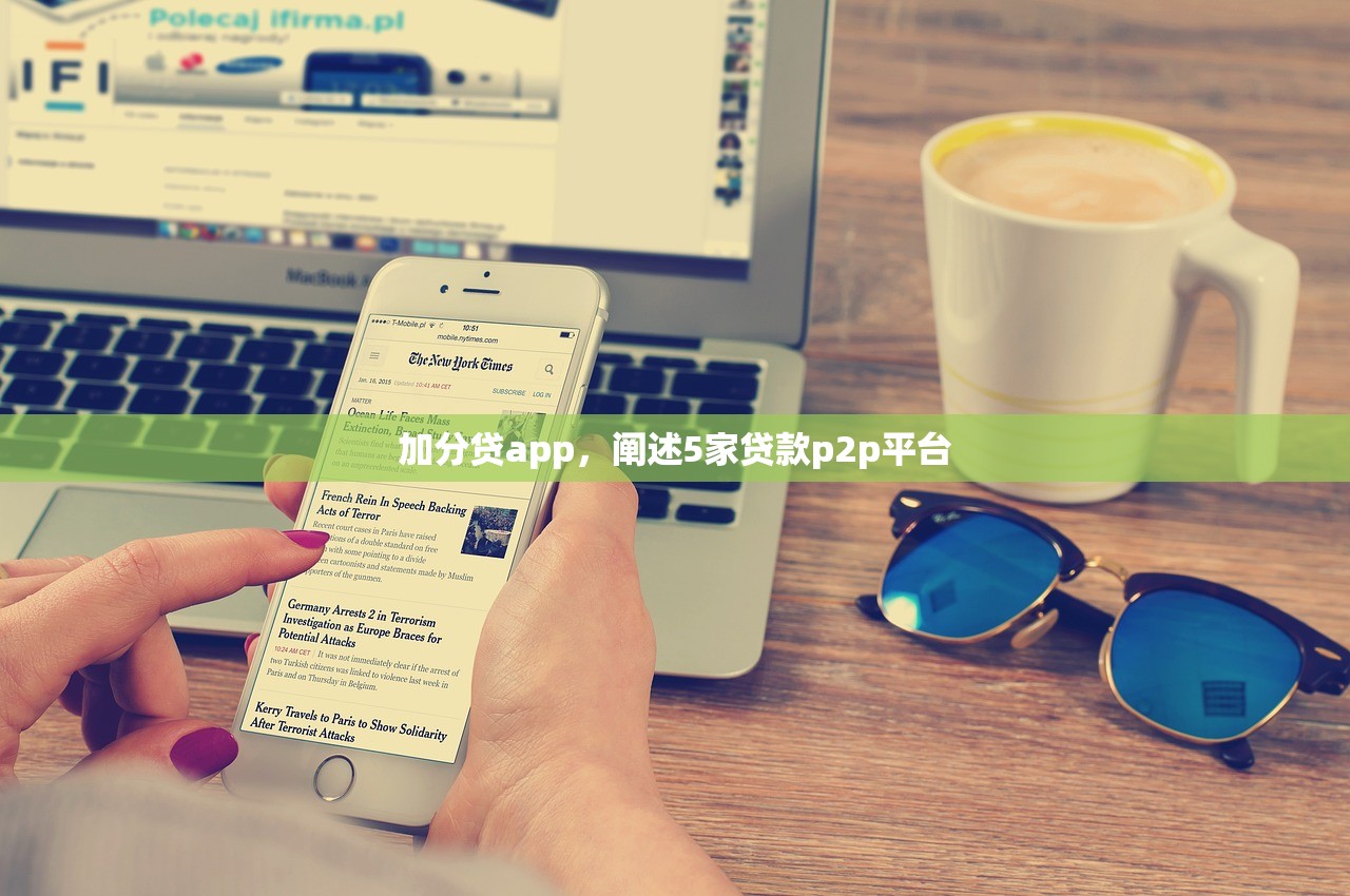 小额贷款app，例举10个平台可以快速借钱