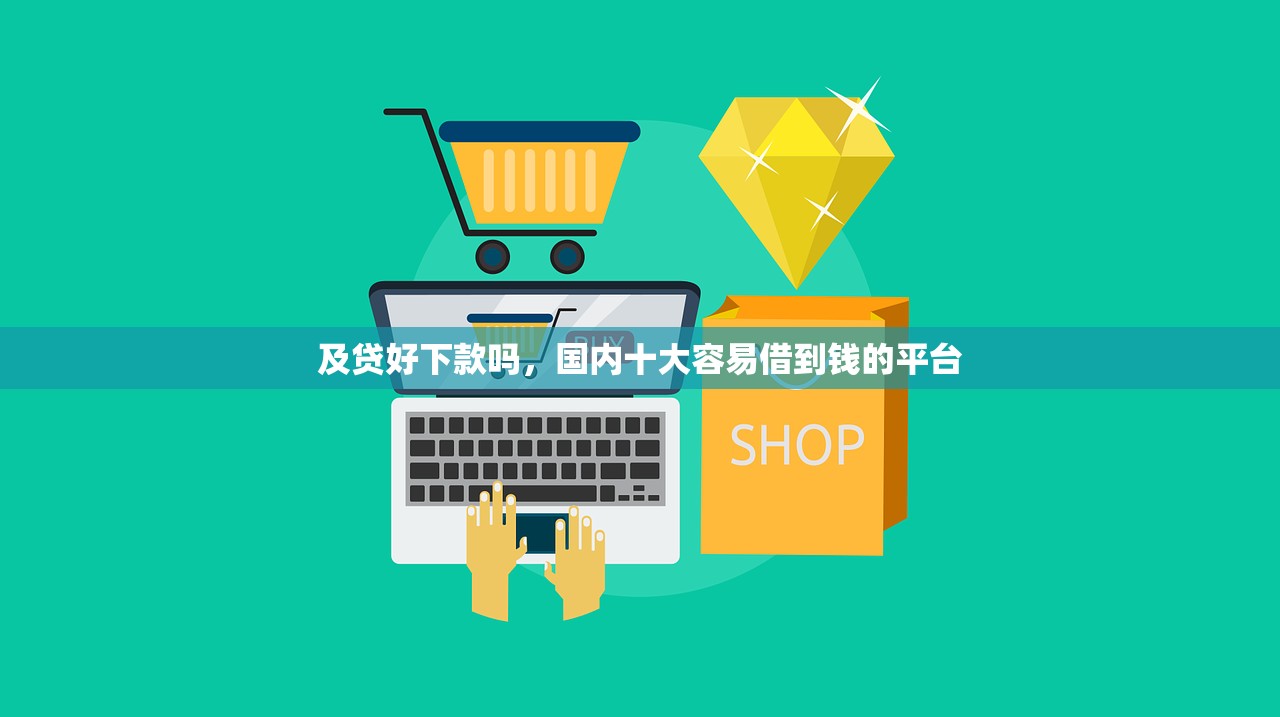 新口子，十大借款软件不看征信放款快