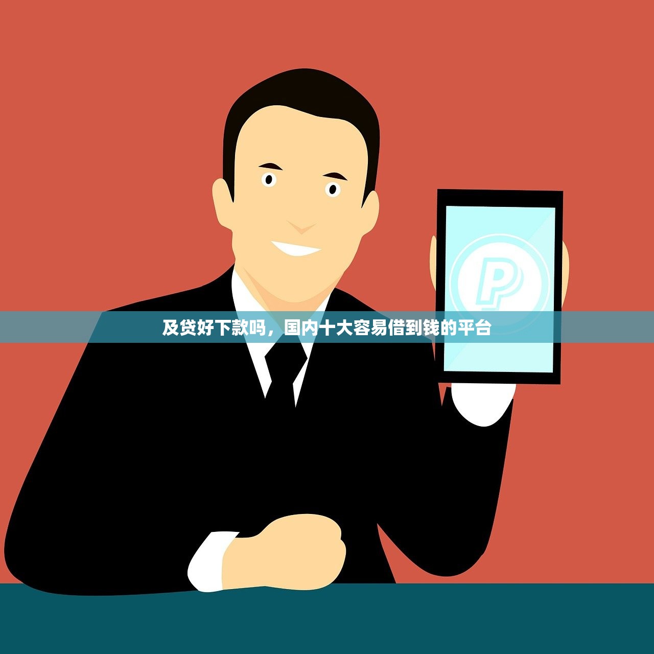 招商银行贷款怎么贷，推荐十个2025商城套现的口子都有什么