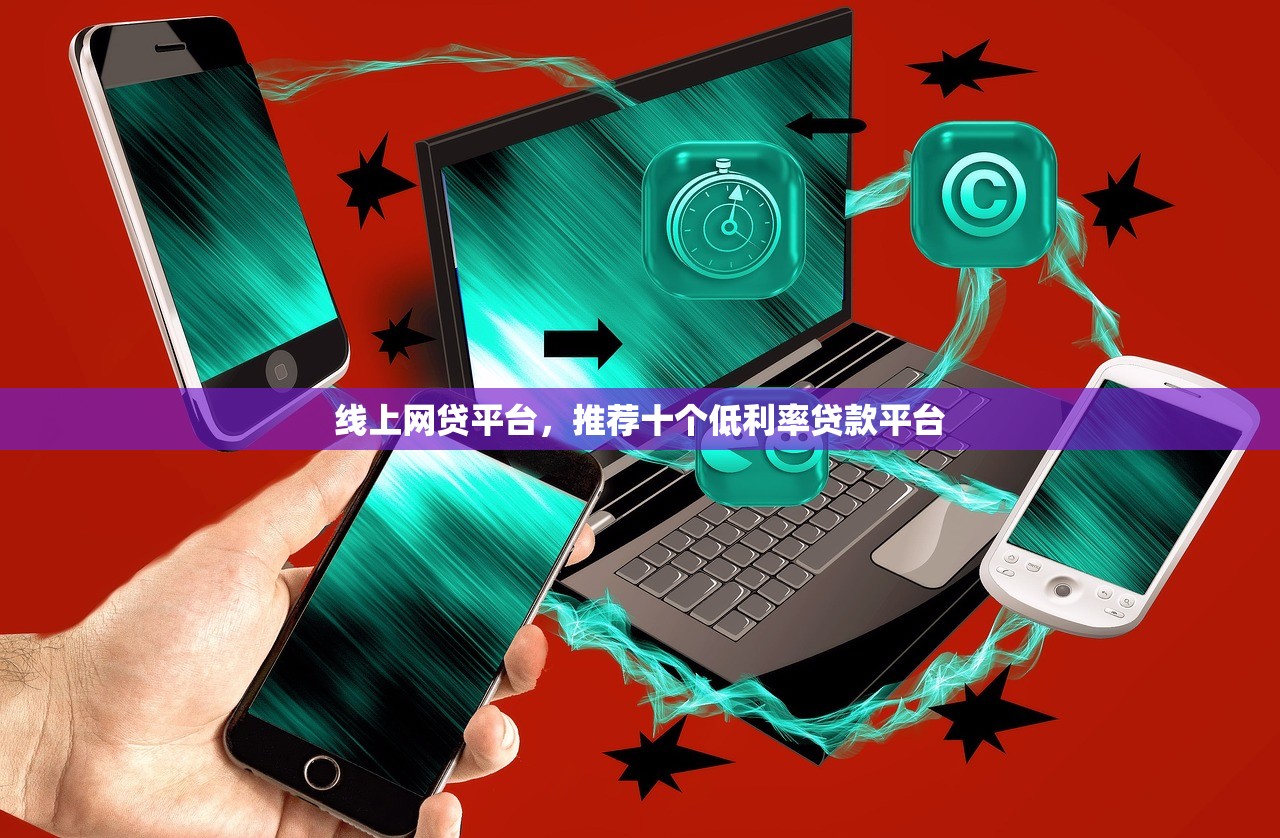 小额贷款app，例举10个平台可以快速借钱