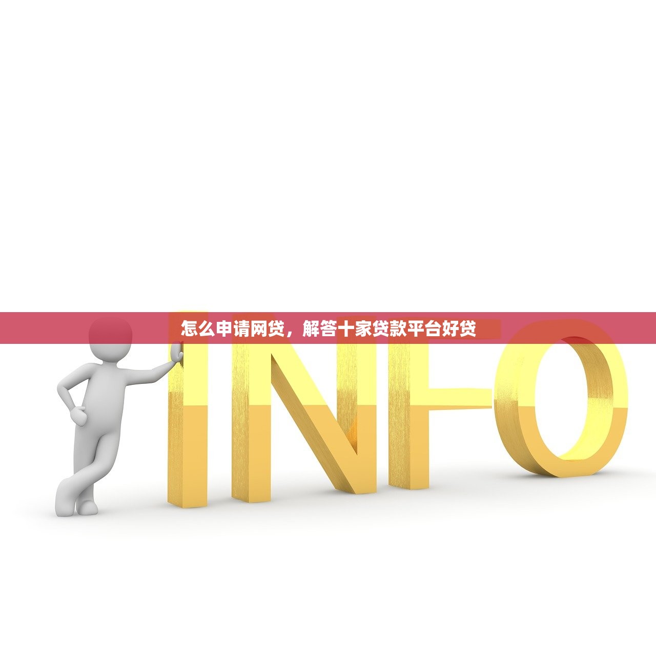 360借条怎么提前还款，推荐十个网贷平台倒闭