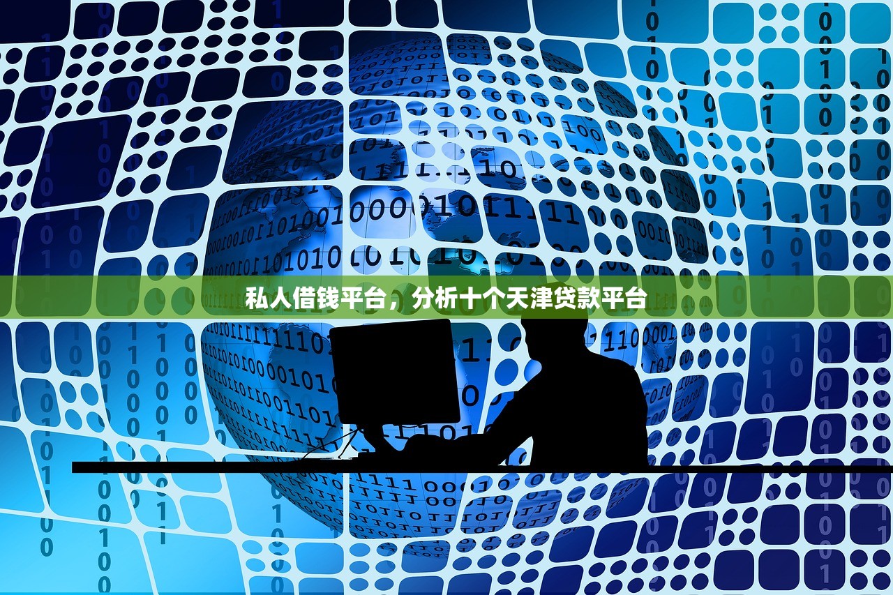 杭州私人小额放款，总结十个18岁能贷款的正规平台
