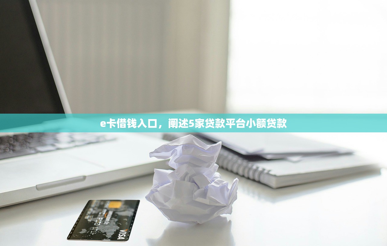 招商银行贷款怎么贷，推荐十个2025商城套现的口子都有什么