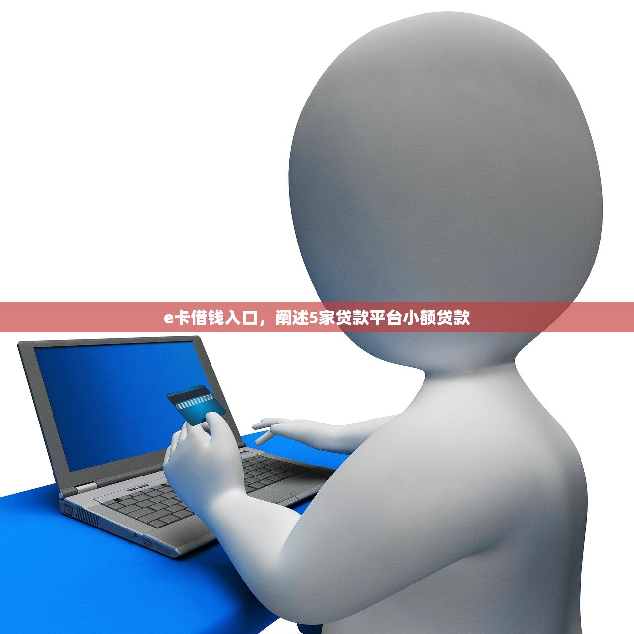 招商银行贷款怎么贷，推荐十个2025商城套现的口子都有什么