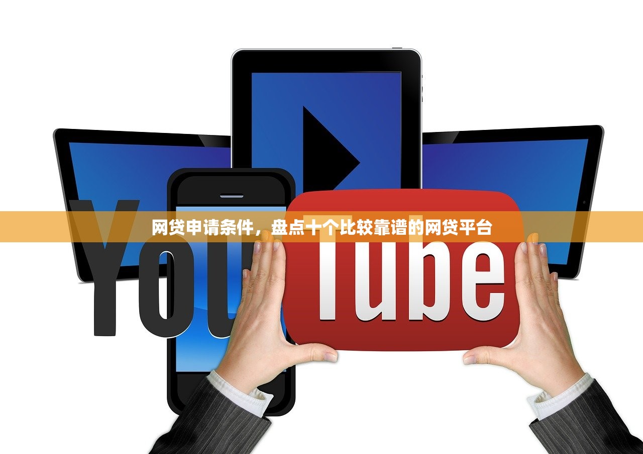 借呗会查征信吗，国内十大2025年借贷新口子