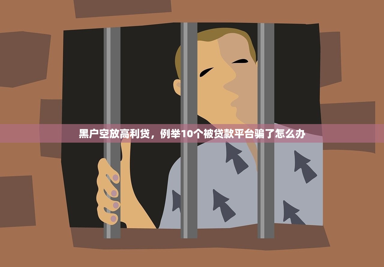 十大不看征信正规网贷，分享十个30天担保费必下口子2025