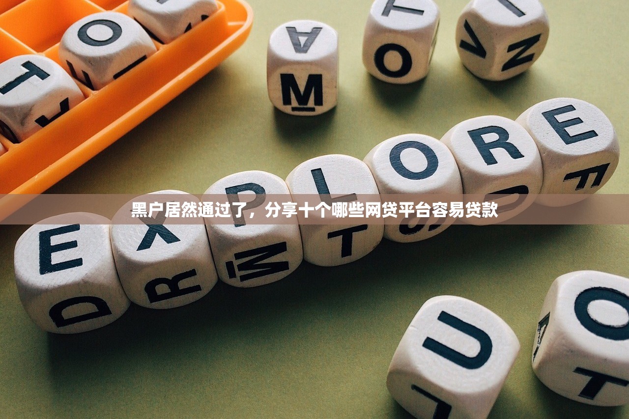5000元小额贷，阐述5家不需要征信的贷款平台