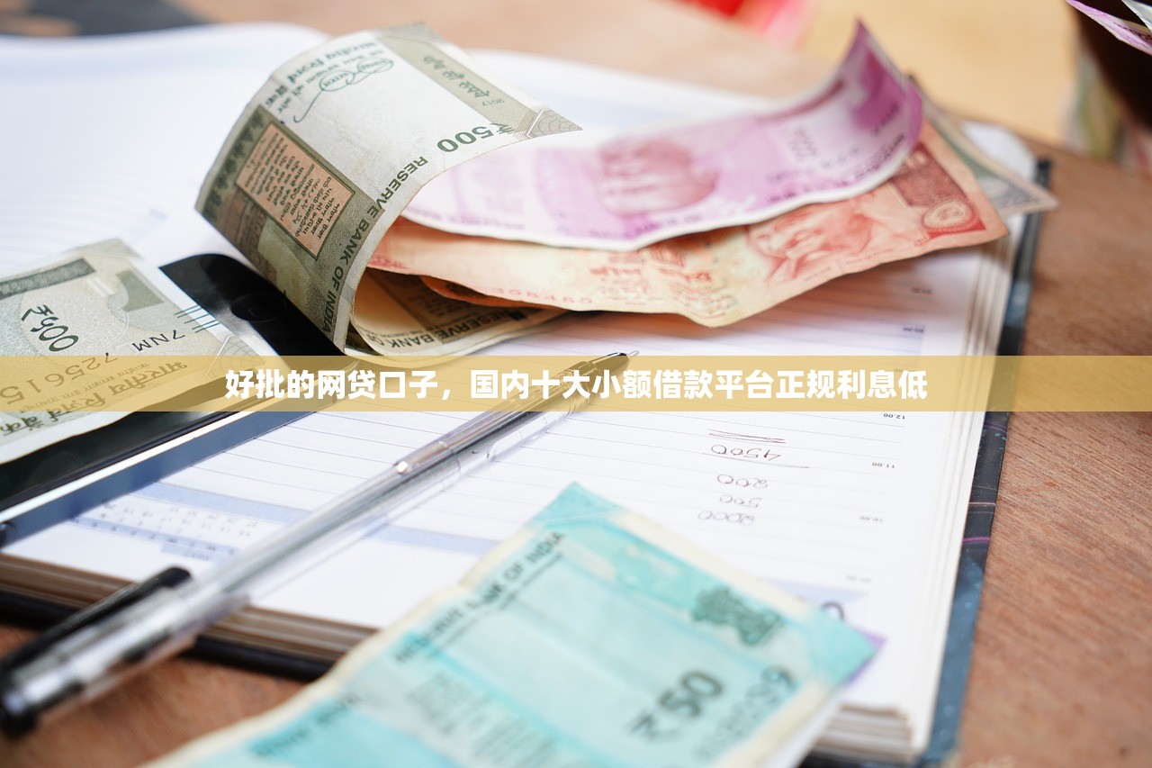 不看征信负债的网贷有哪些，整理十个借款平台不看负债容易借钱