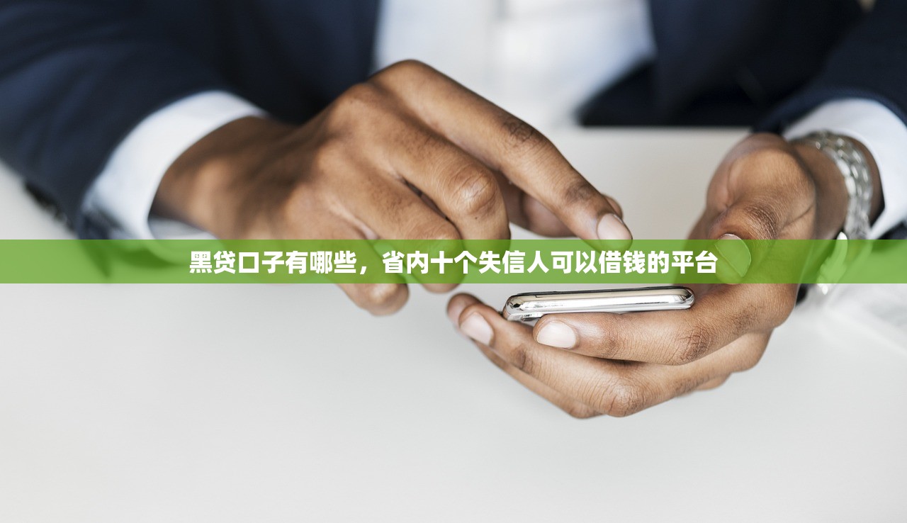 贷款申请填写资料技巧，整理十个最可靠的贷款平台