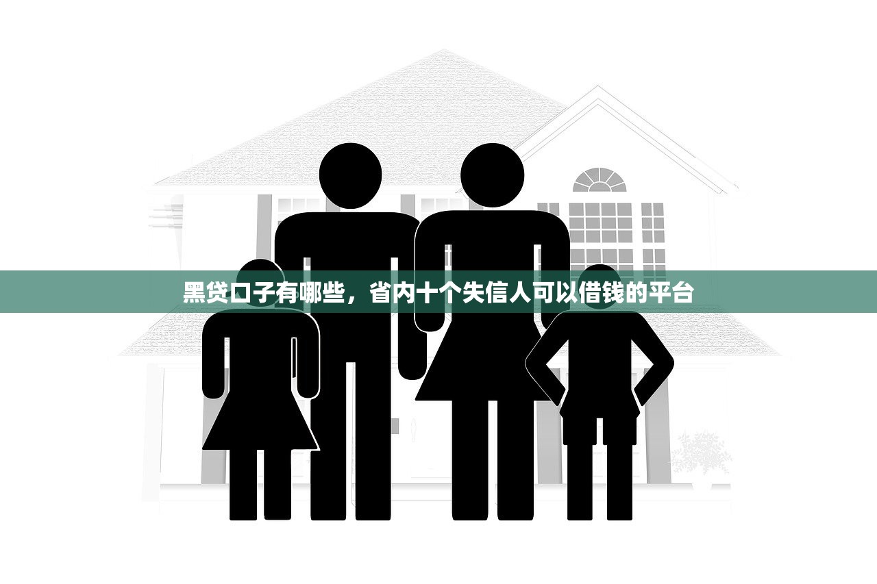 强制下款的网贷app，整理十个2025借钱口子必下款