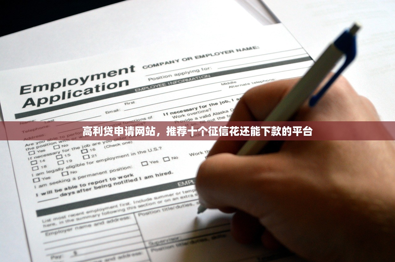 百度有钱花借款，解答十家好下款的贷款平台