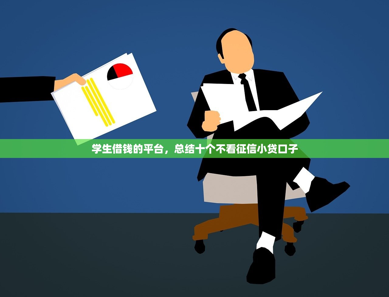 7天小额必下口子，分享十个现在平台好借钱