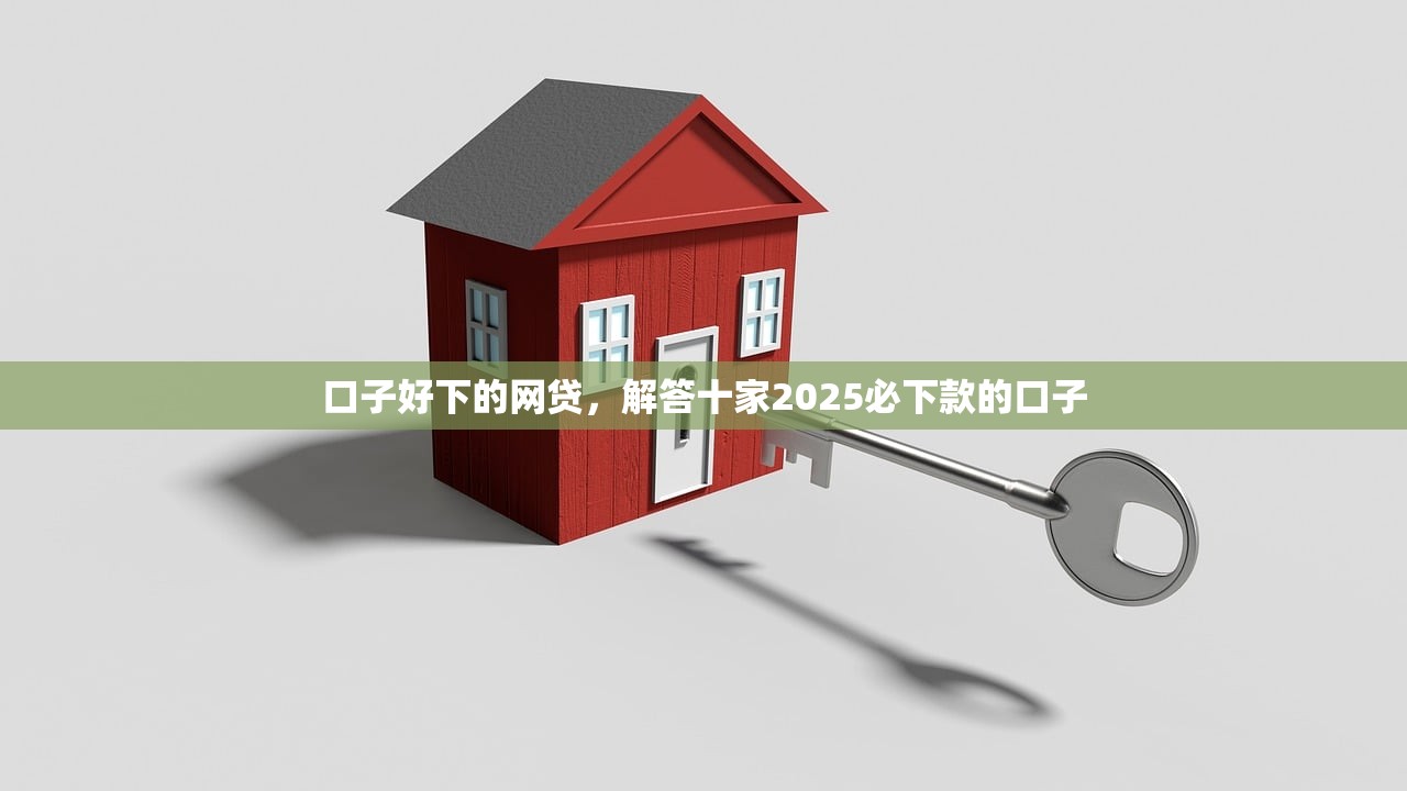 乌鲁木齐个人放贷，例举10个网贷交流平台