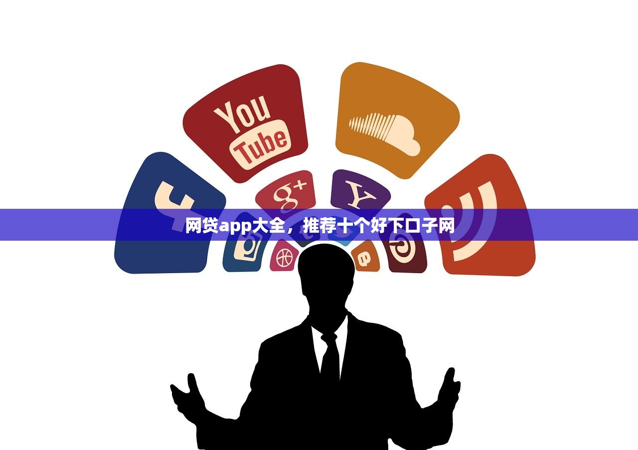 网贷秒下款的口子，汇总十个汽车网贷平台