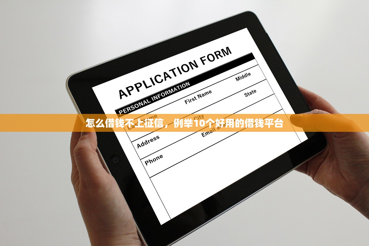 有什么小额贷款秒过，省内十个十八岁可以借钱的平台