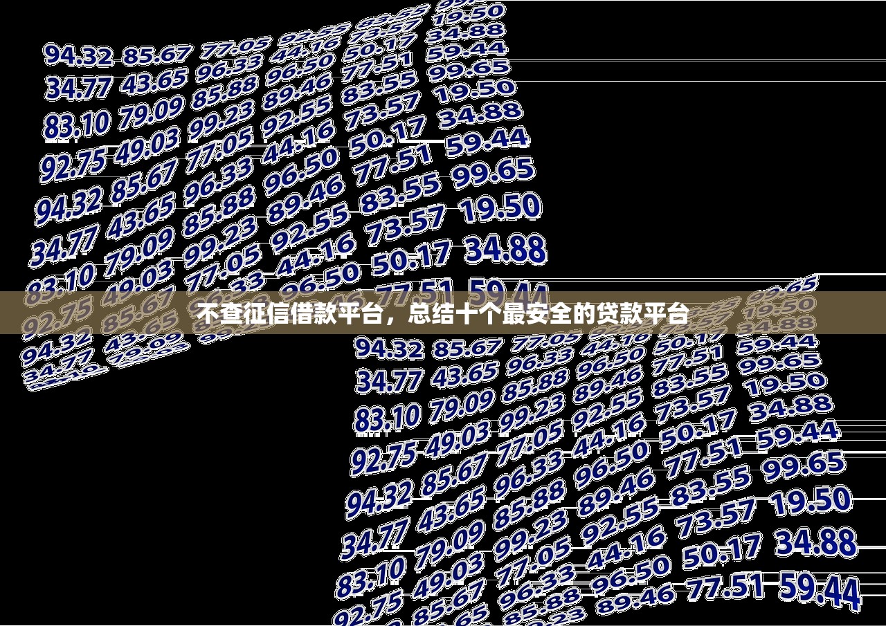 黑户私人微信放款，整理十个黑户能下款的app口子
