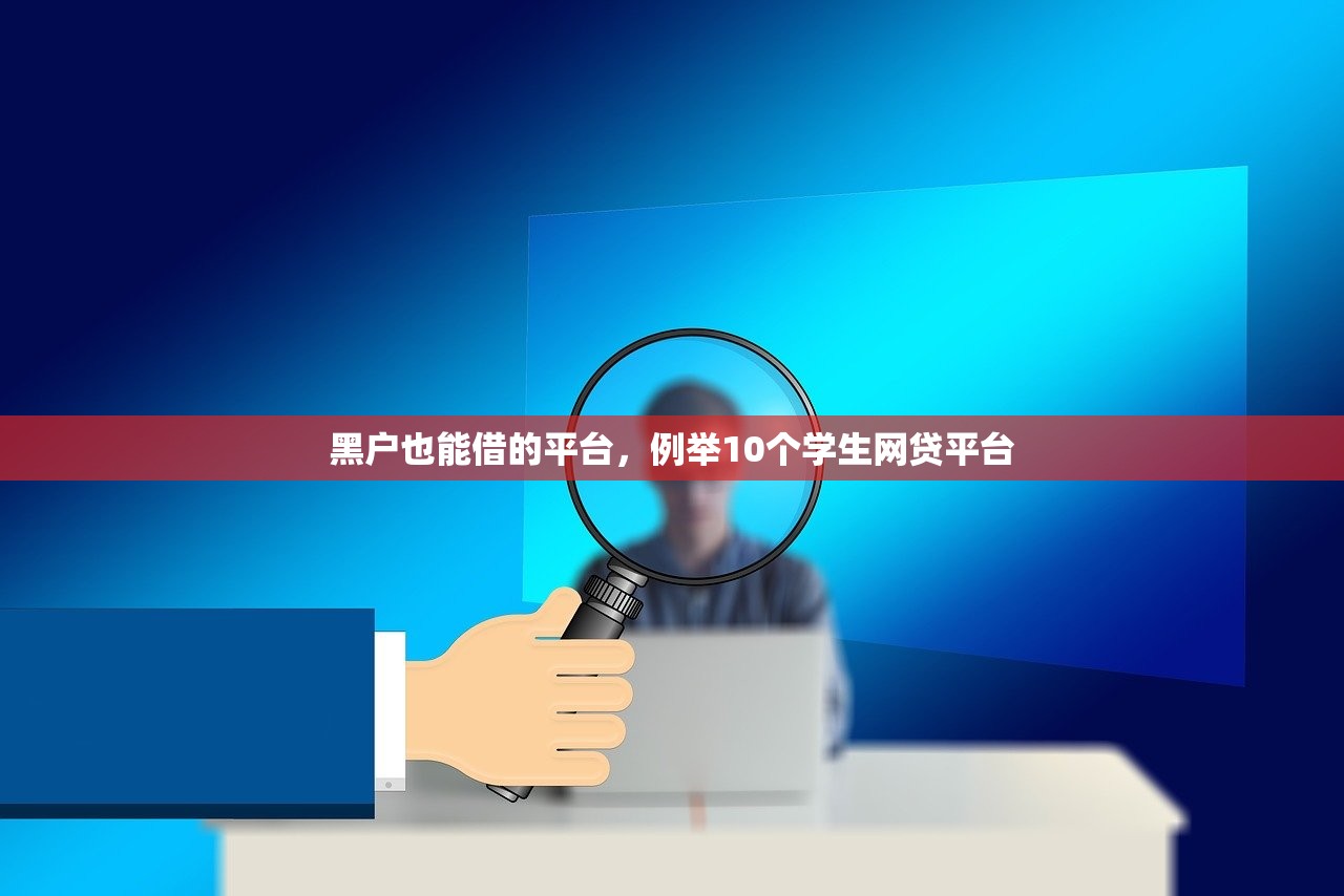金多宝借款强制下款，阐述5家大额贷款平台
