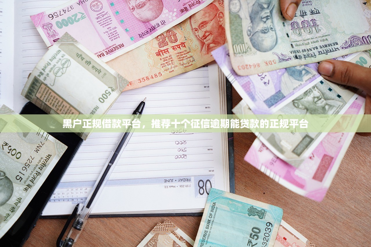 哪些网贷最容易下款，省内十个半夜秒下款的高炮口子