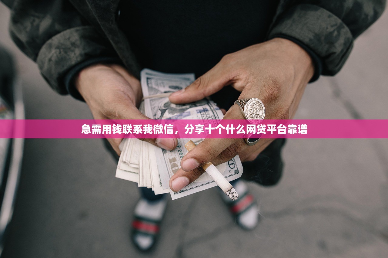 淘宝哪里可以借钱，介绍十个不需征信的贷款平台