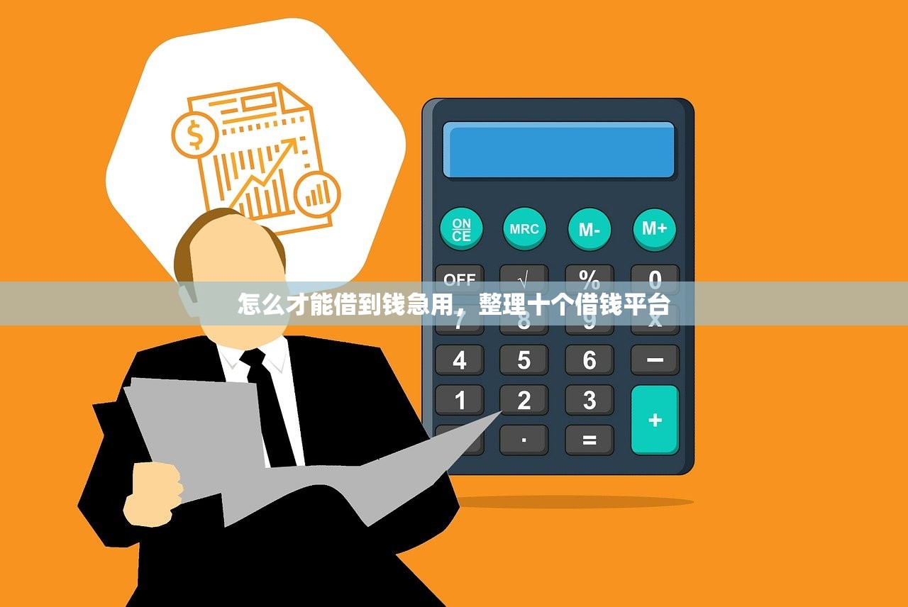 秒啦借款app入口，推荐十个不看征信好下款的借钱软件
