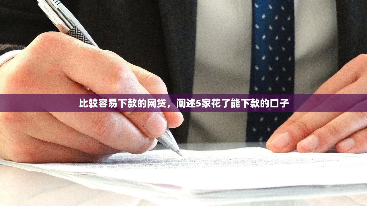 风控了还能下款的网贷，总结十个黑户下钱的口子