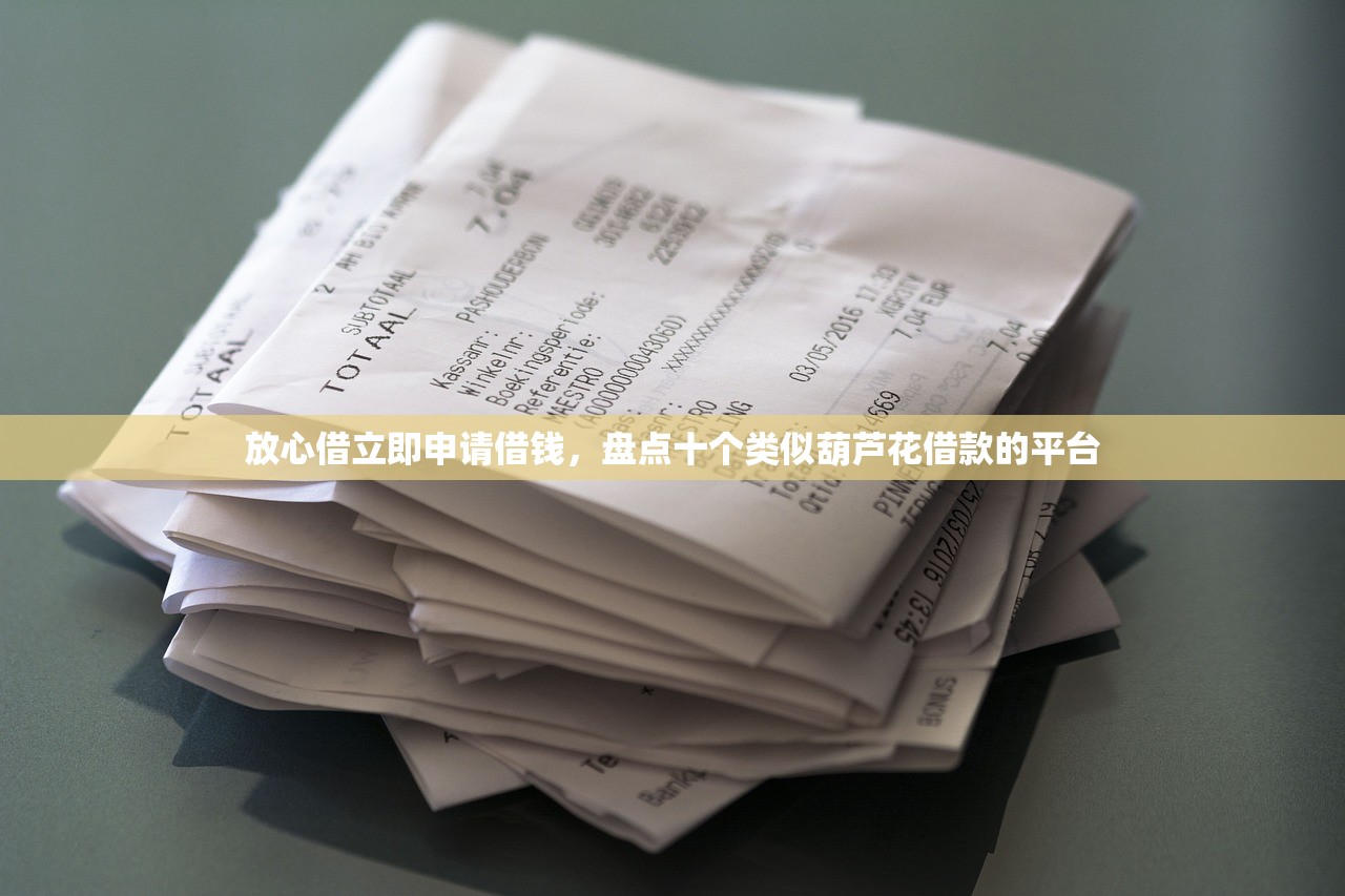 小鹅花钱下载官方网，解答十家黑户借款3000马上到账的口子