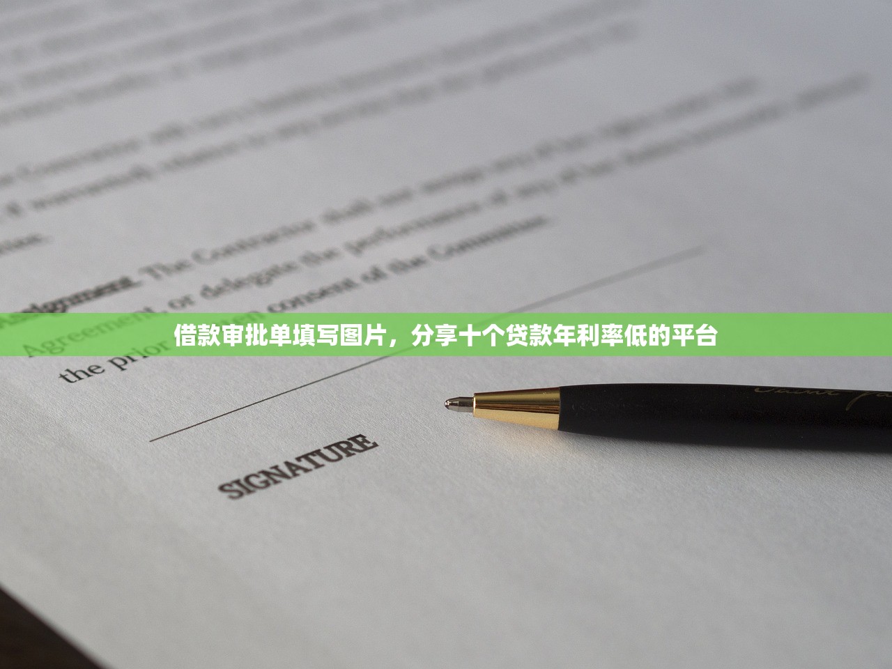2024网贷放水口子，探讨十款那些平台60—65岁可以借钱