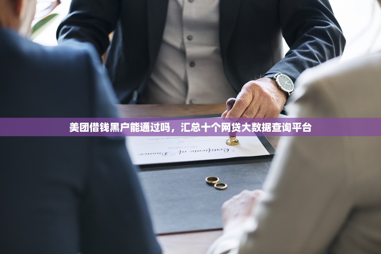 2023花户黑户当天下款有哪些，盘点十个黑户借款必下口子