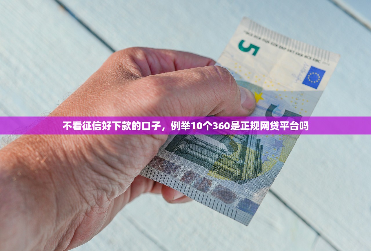 花呗延期申请入口，同城十个严重逾期能借钱的app网黑口子