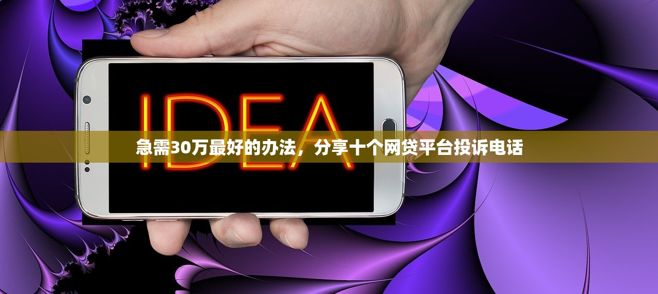 马上就能下款的贷款，分享十个不审核直接放款1000的口子