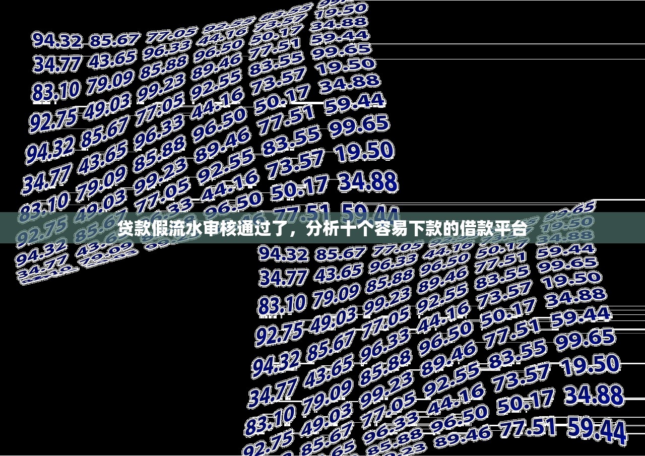好下款的大额网贷，十大贷款新口子