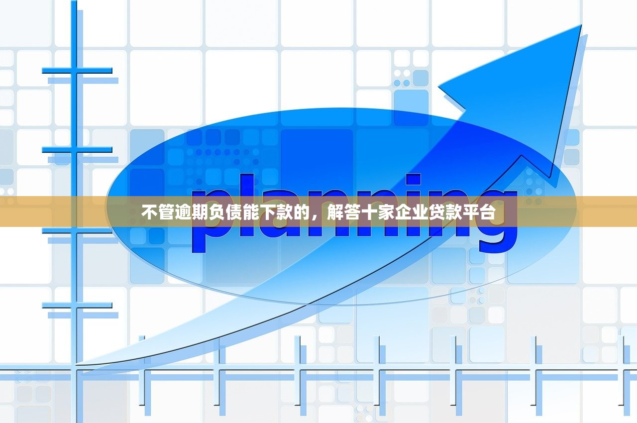 凭公积金就能绝对下款，阐述5家小额借钱平台