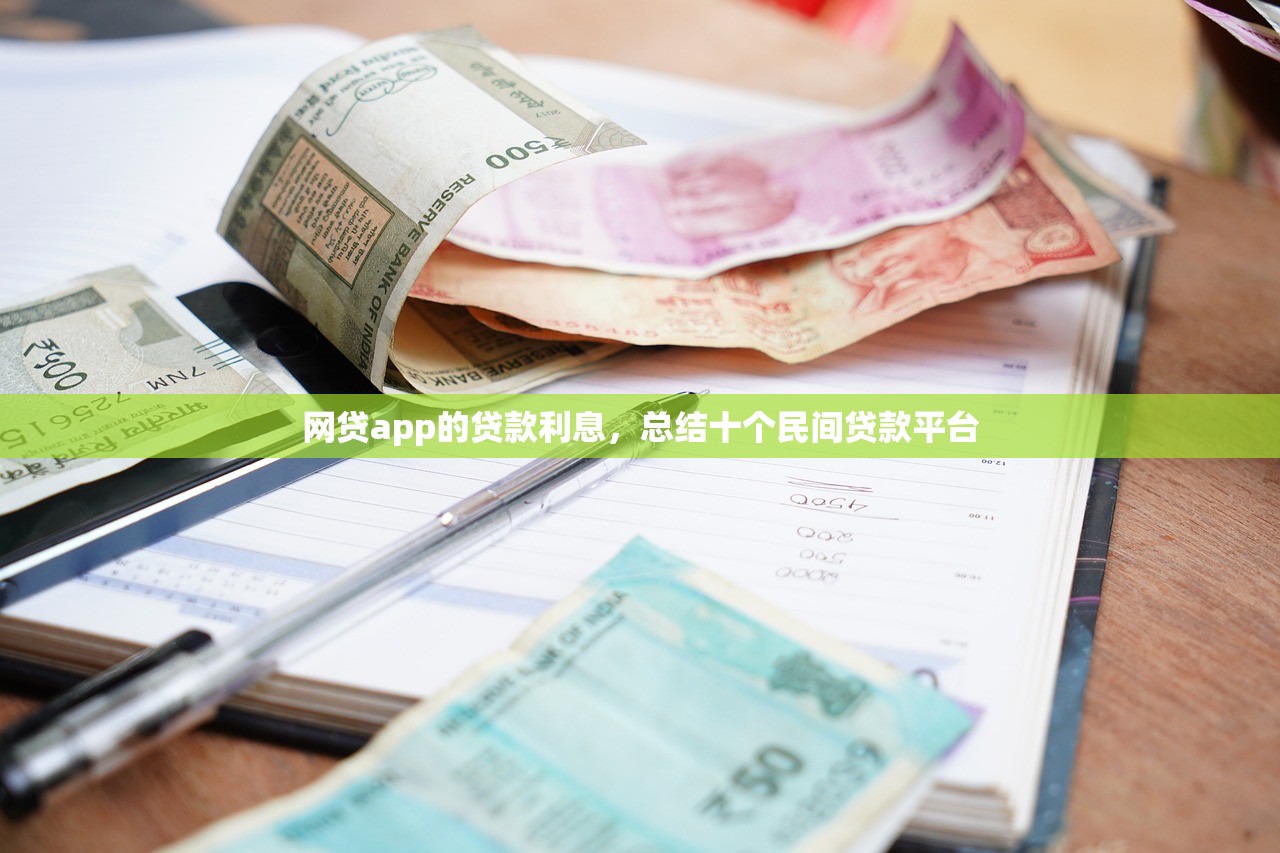 凭公积金就能绝对下款，阐述5家小额借钱平台