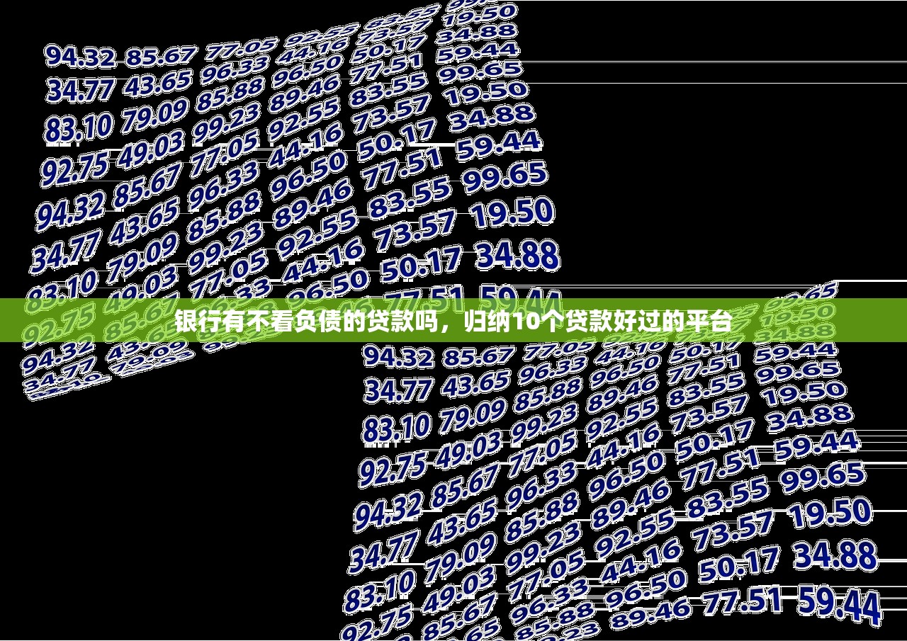 度小满贷款怎么样，探讨十款2025花户借钱的平台100%能借到