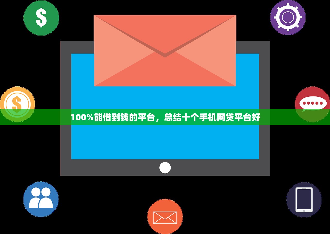 北京空放私借2小时放款，国内十大小贷款平台好下款