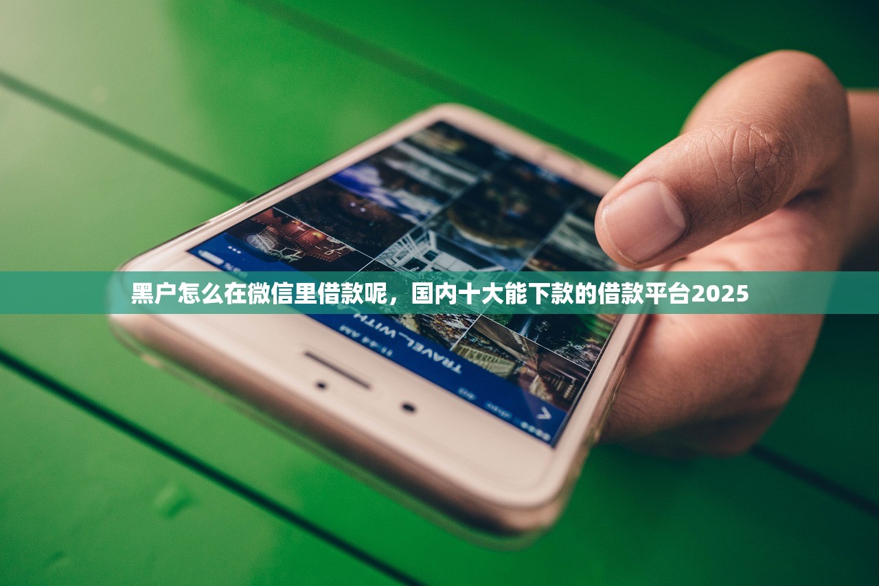 借呗协商延期2年还款，汇总十个晚上高炮秒下款的口子