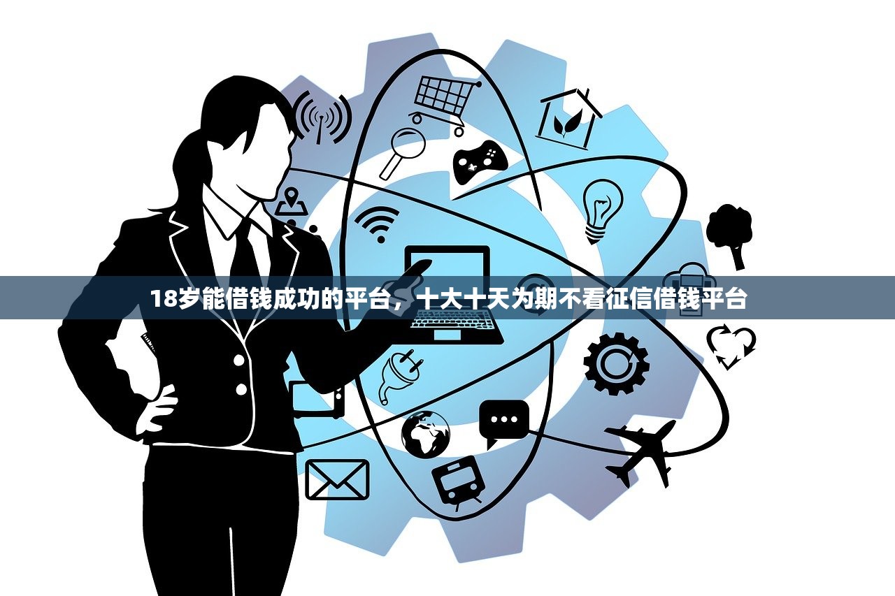 1000左右必下款的口子，整理十个黑户秒下款的高炮口子