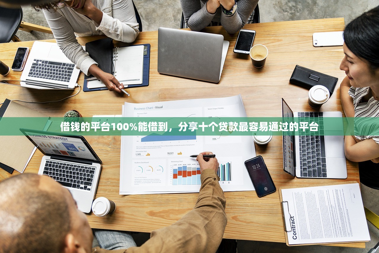 个人小额贷款，阐述5家可以快速借钱的平台