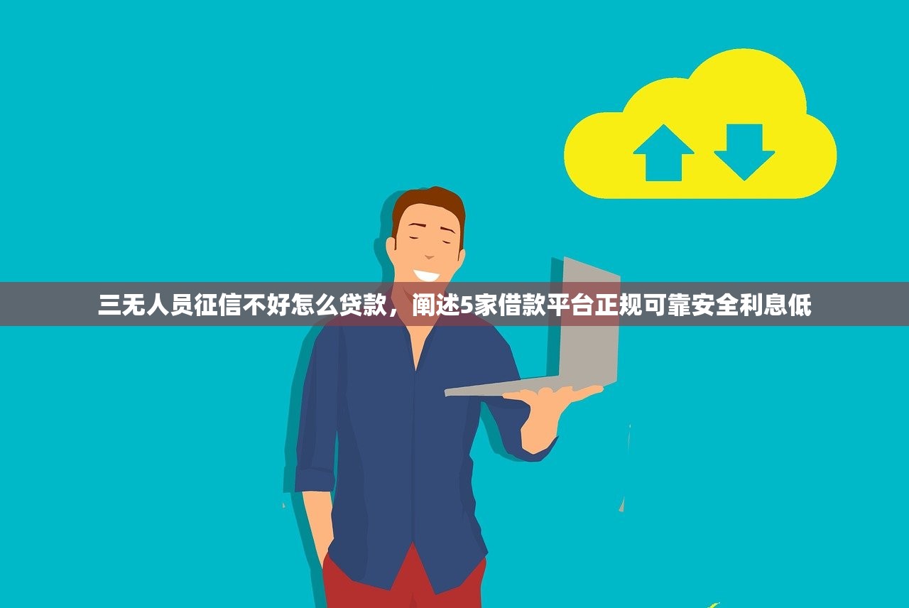 最新必下款口子，同城十个网贷可靠的平台