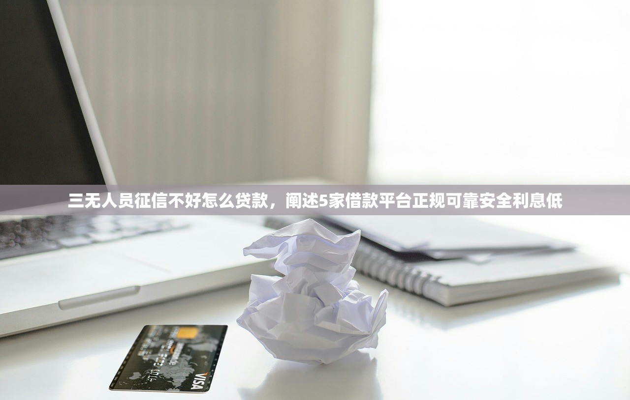下载微信贷款app，分享十个芝麻信用贷款平台